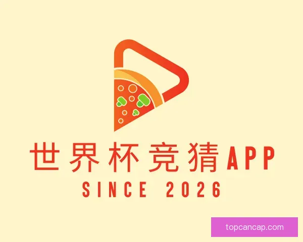 介绍世界杯竞猜APP